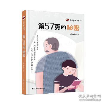 海产大王2中文版